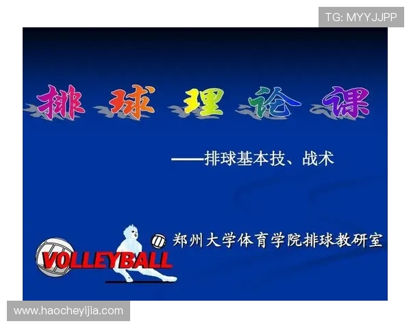 重庆排球队防守战术深度解析与实战应用探讨