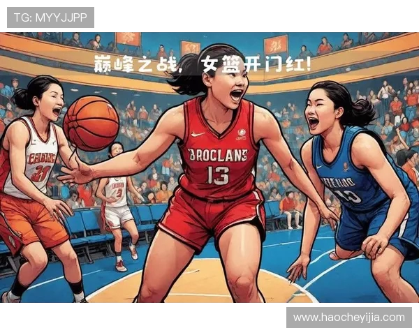 纽约自由人与火花的激烈对决展现女篮魅力与团队精神的巅峰对抗