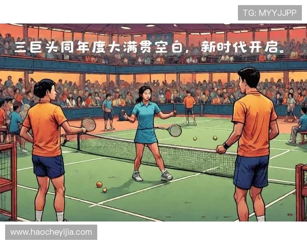 广州乒乓球队的奋斗历程与大满贯荣耀背后的故事揭秘